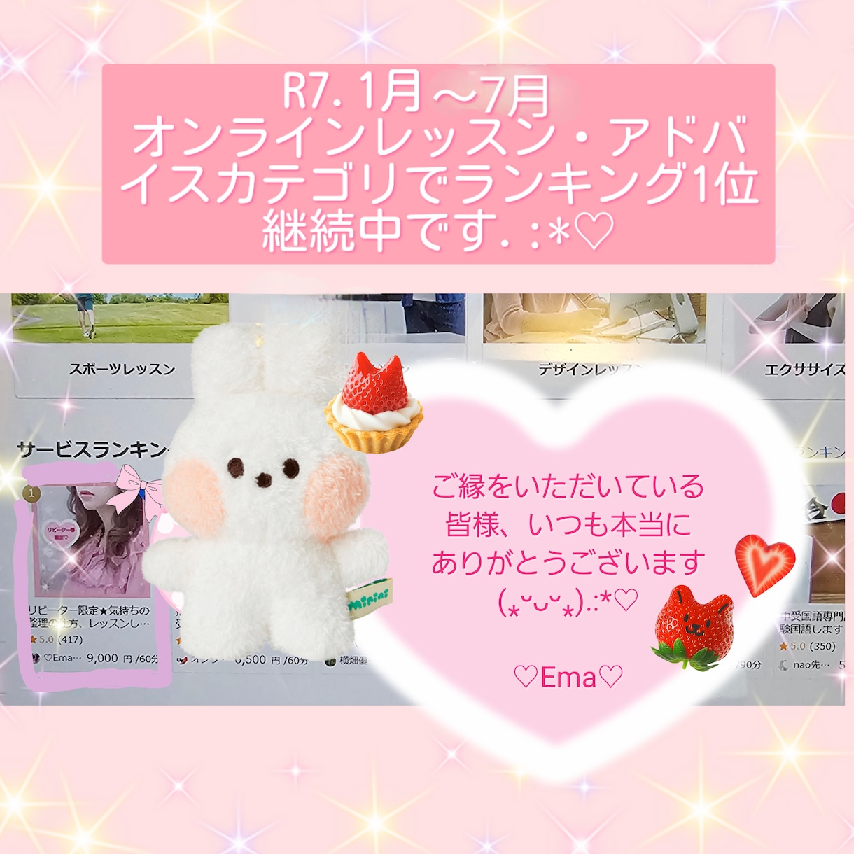 リピーター様限定♡ココナラでの出品をコンサルします ココナラの出品者様、出品を検討している方、サポートいたします イメージ3