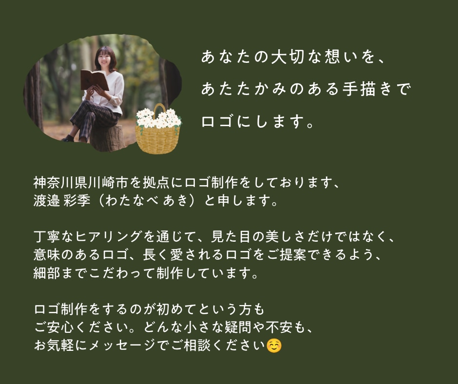 上品であたたかみのある手描きイラストロゴを作ります 店舗・菓子店・子供・女性向けの手書きロゴを作ります イメージ10