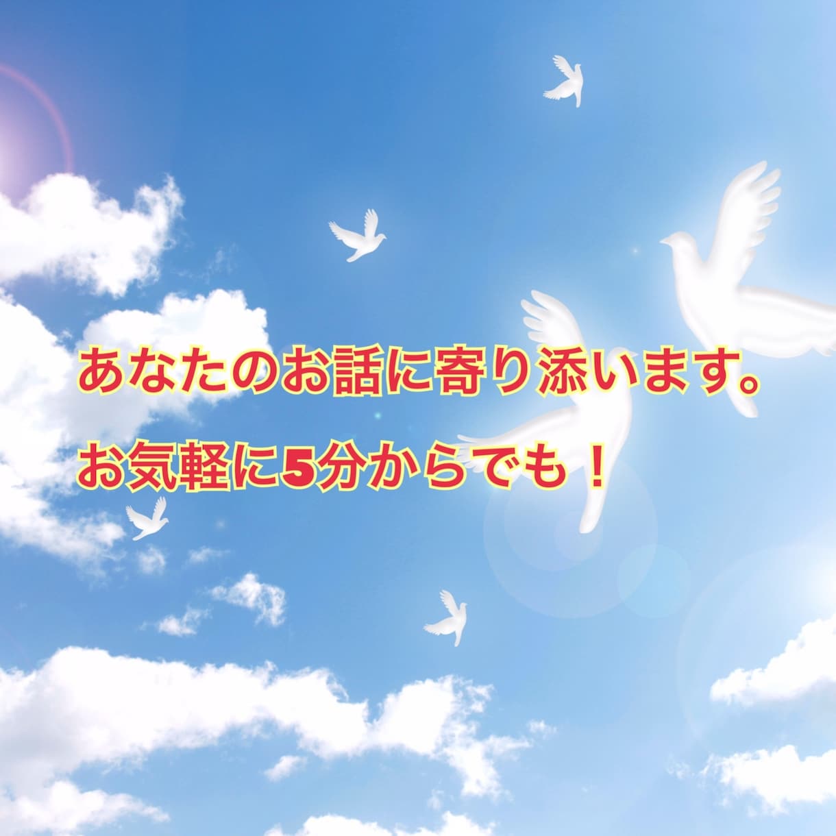 プロカウンセラーがアドバイスします この関係なに⁈恋人とのもやもやにアドバイスいたします。 イメージ2