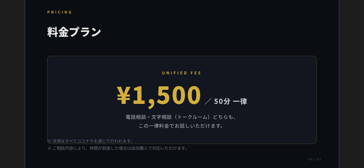現役大学生が愚痴・雑談・悩み相談受けます 話して心が軽くなったをお届け。あなたの言葉に寄り添います！ イメージ6
