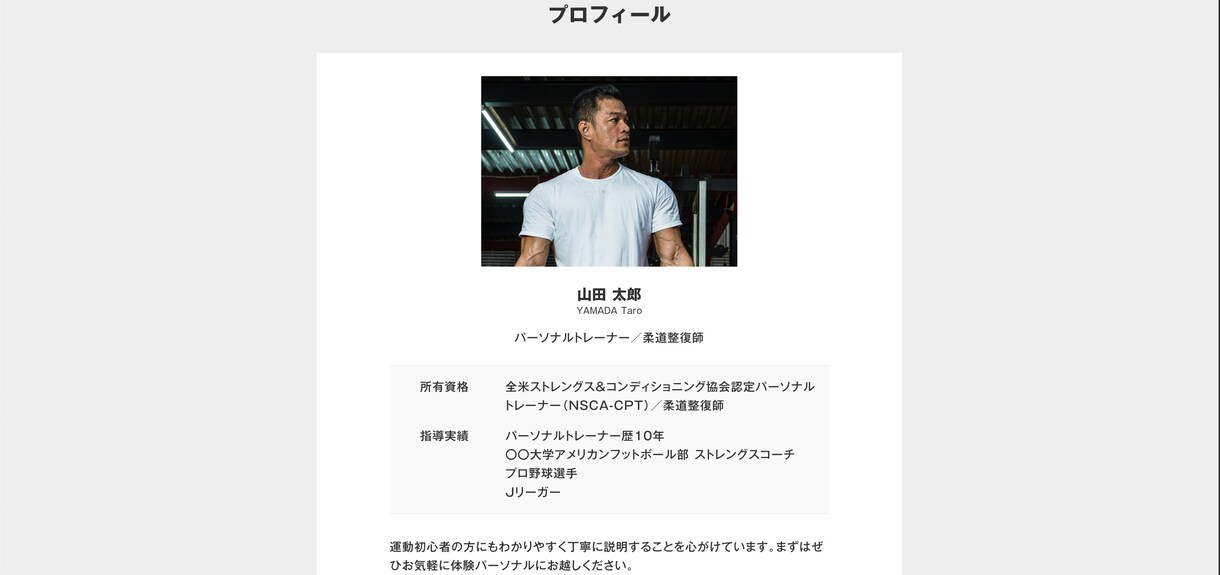パーソナルトレーナー専門でHP制作します STUDIOを使用して体験予約につながる導線設計します！ イメージ3