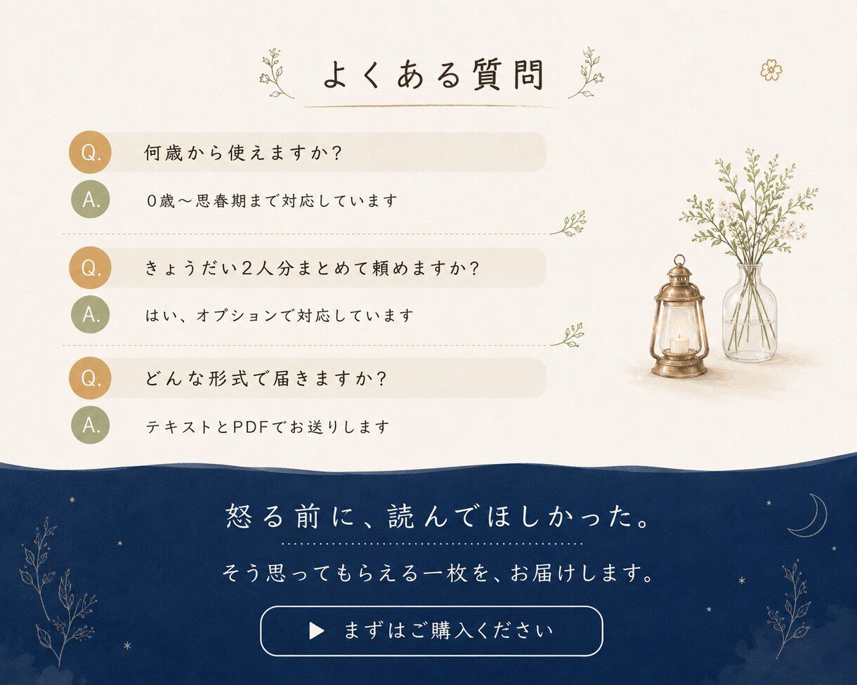 その子専用の「子どものトリセツ」を作ります 生年月日から困りごとの理由・やる気・届く声かけを完全個別鑑定 イメージ7