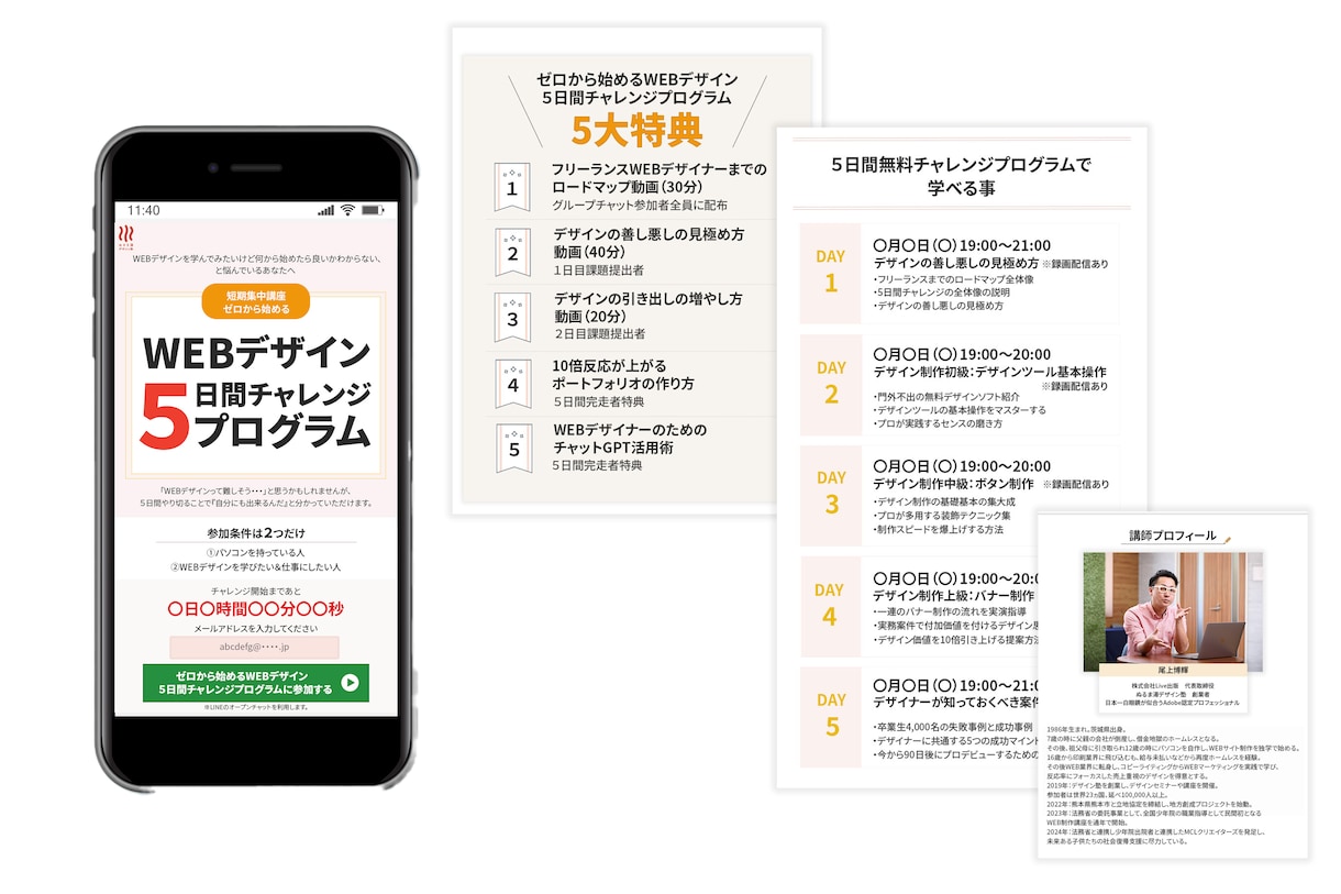 丁寧なサポートで集客を意識したLPを制作します 初めてでも安心！LP制作｜WordPress対応 イメージ5