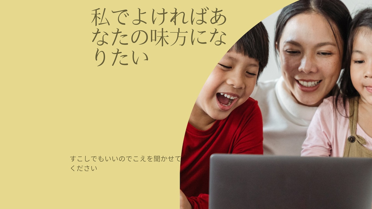 3日間お話ししませんか？何でも聞きます 親身になってお話聞きます♪ゆっくりとした時間にしましょう！ イメージ1