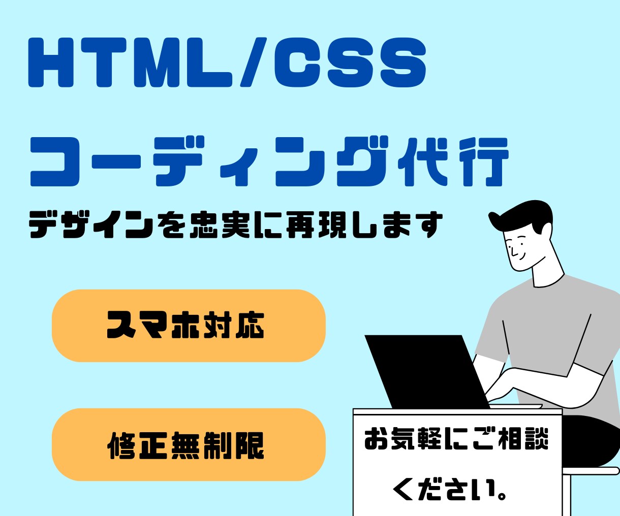 HTML/CSSコーディング代行を行います 自身のHPを作りたい方へ力になります イメージ1