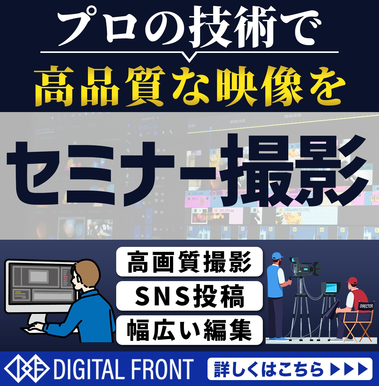東京/大阪/愛知でセミナー撮影します 大手企業の撮影実績や賞獲得実績 イメージ1