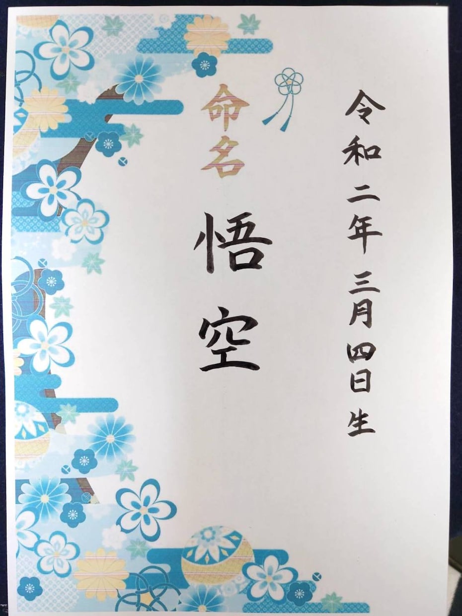書家が筆文字で色紙・掛け軸・命名書など書きます 書道歴36年の八段師範が書く文字を飾ってみませんか？謙慎入賞 イメージ6