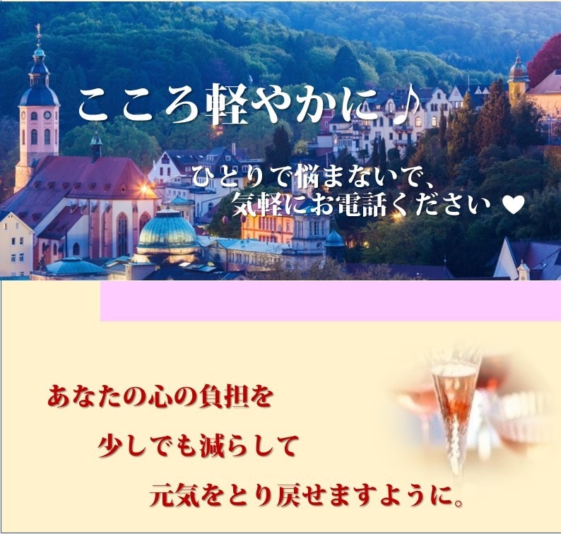 話したい、悩みを聞いてほしい❤何でもお聞きします ～何となく疲れてる、ちょっとだけ話したい人、大歓迎です～ イメージ6