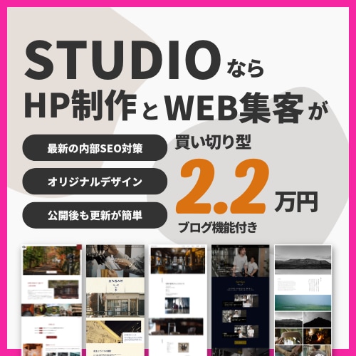 SEO対策込！低価格でも本格サイトを作ります 制作費を落としつつ今風のウェブサイトを制作します イメージ1