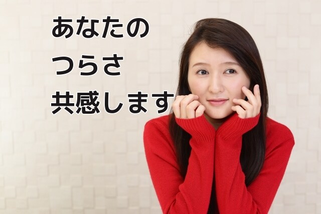 お悩み/愚痴/雑談｜何でも聞きます こんなこと、誰にも話せない…40代独女が傾聴します！ イメージ1
