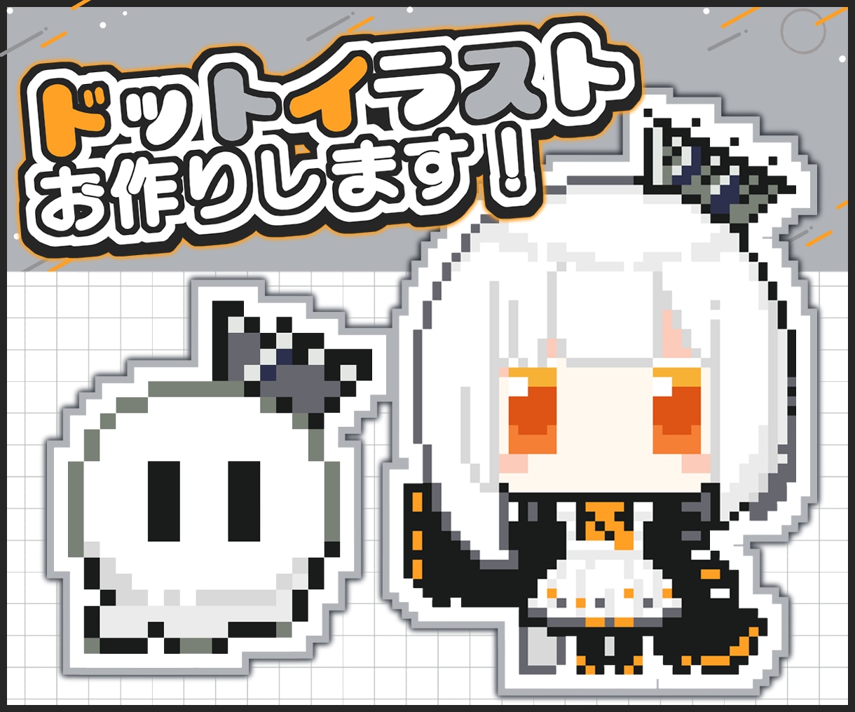 用途に合わせてドット絵お作りします ゲームやwebサイト、配信用素材に！ イメージ1