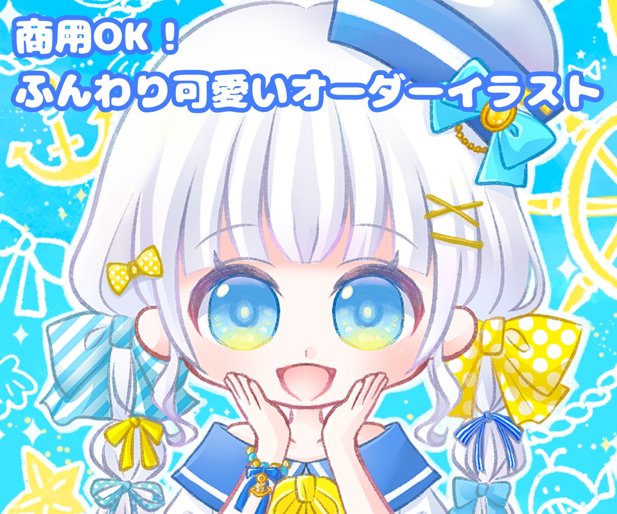 商用可能！可愛いデフォルメイラスト描きます 修正回数無制限！アイコン、配信用、グッズにも使えます♪ イメージ1