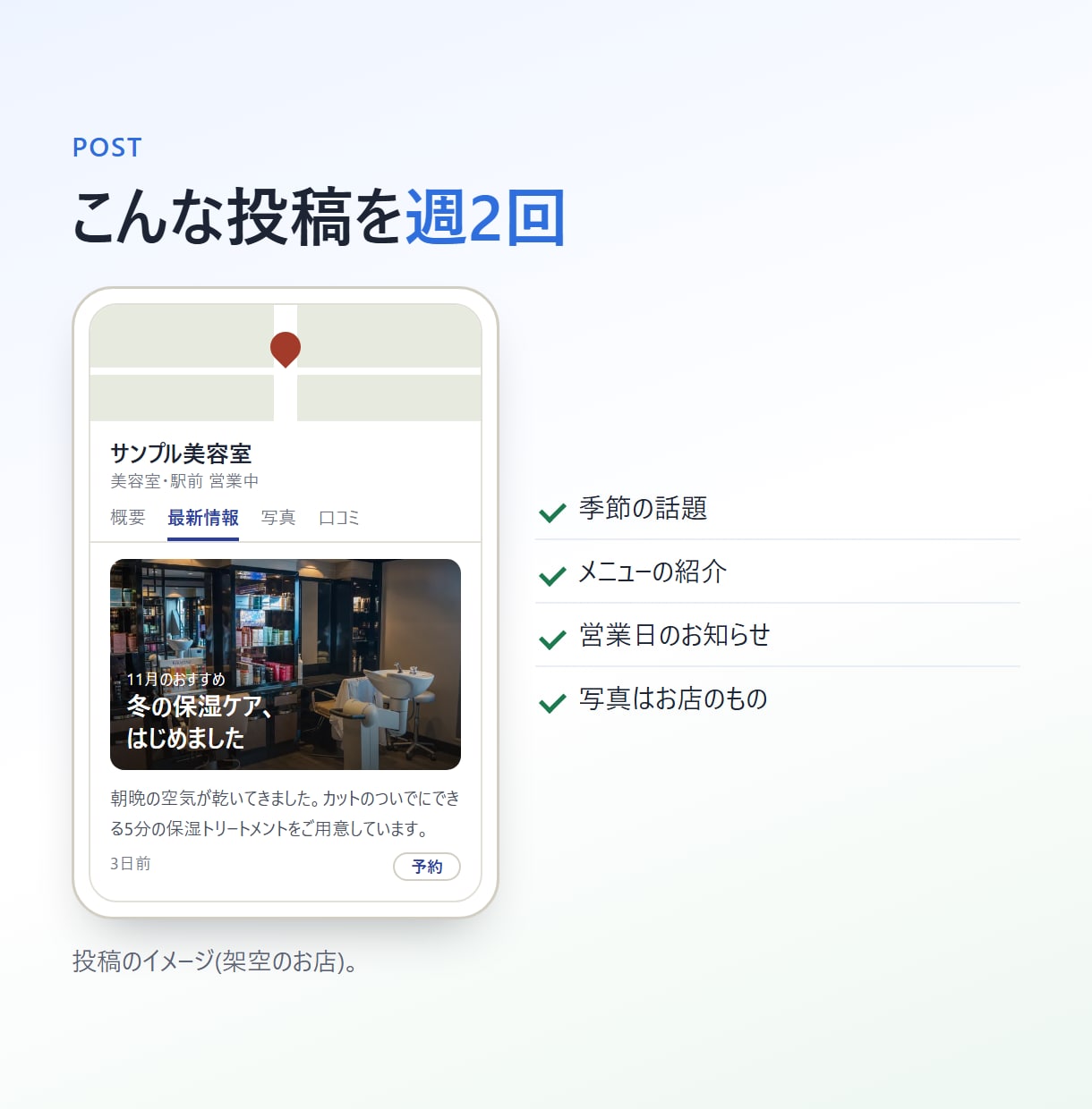 Googleマップを週2回の投稿で運用します 地域のお店向け。写真を送るだけ、毎月レポート付き イメージ5