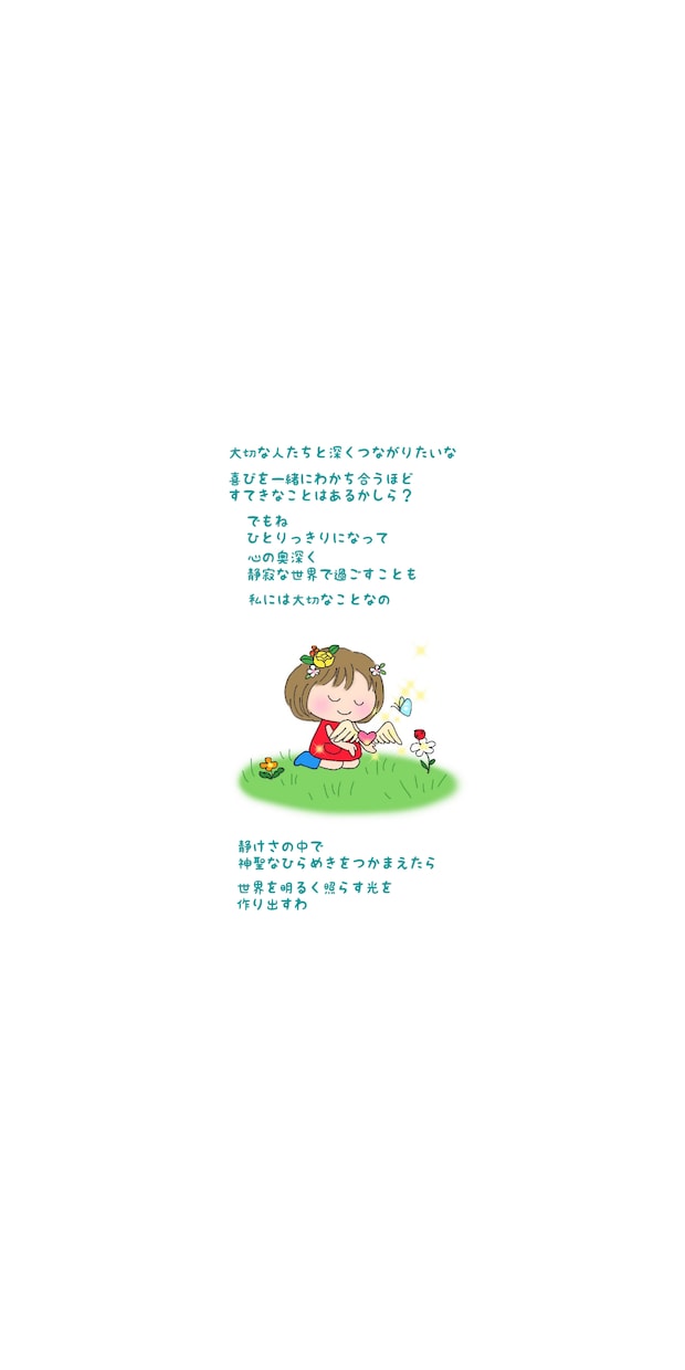 あなただけの太陽ちゃんのうたをお作りします ホロスコープであなたの太陽の目的を表現したうたとイラストです イメージ7