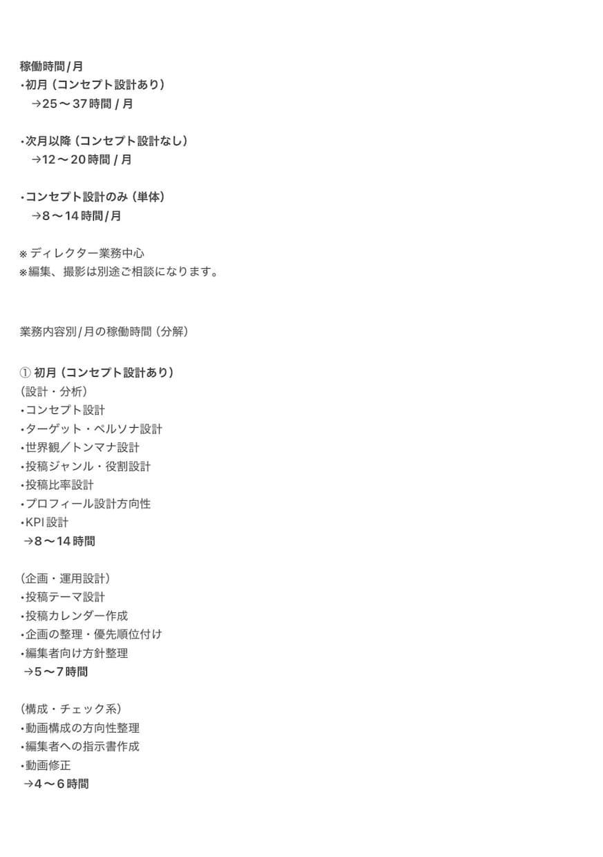 Instagramアカウントを分析改善提案します インスタアカウントを分析し改善と運用方針を資料化します。 イメージ2