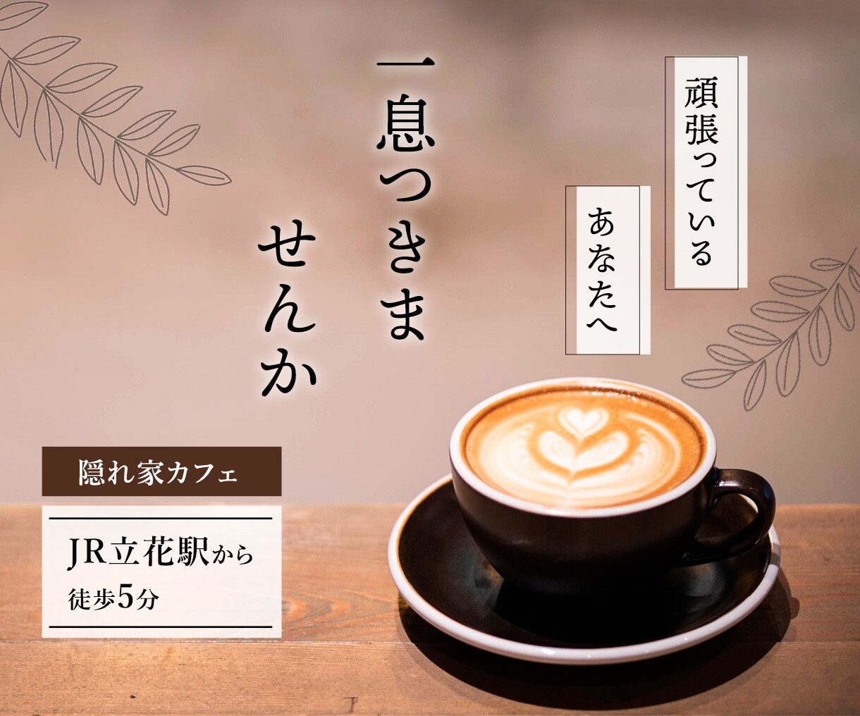 格安！全サイズ【1枚1500円】でバナー制作します 集客・売上UPを重視したデザインを作成 イメージ10