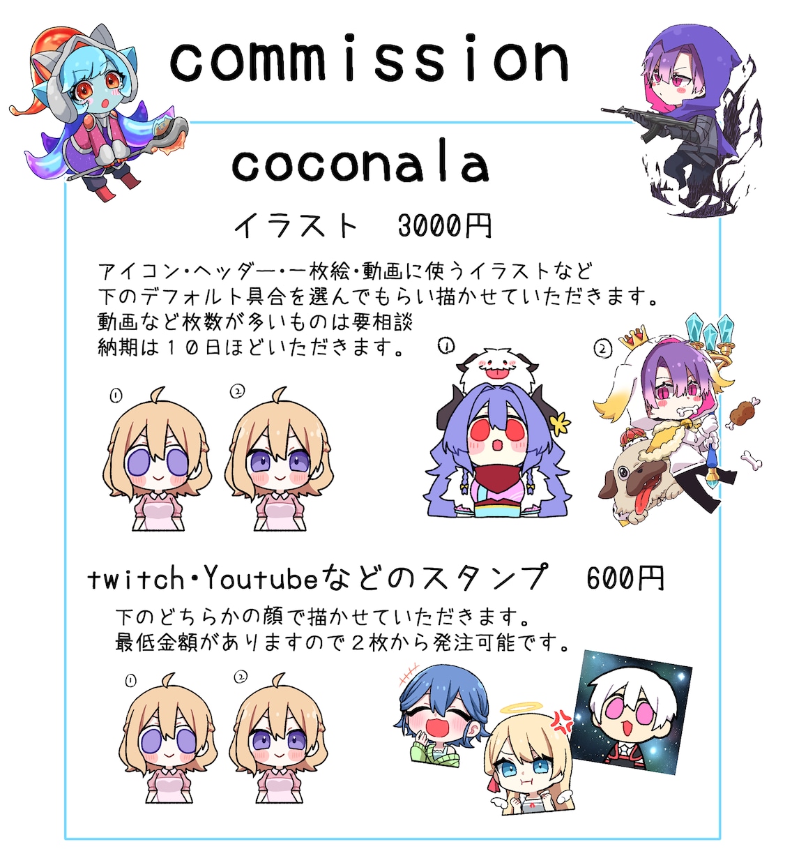 かわいいミニキャライラスト描かせていただきます サムネ、配信、アイコンなににでも使えます！ イメージ2
