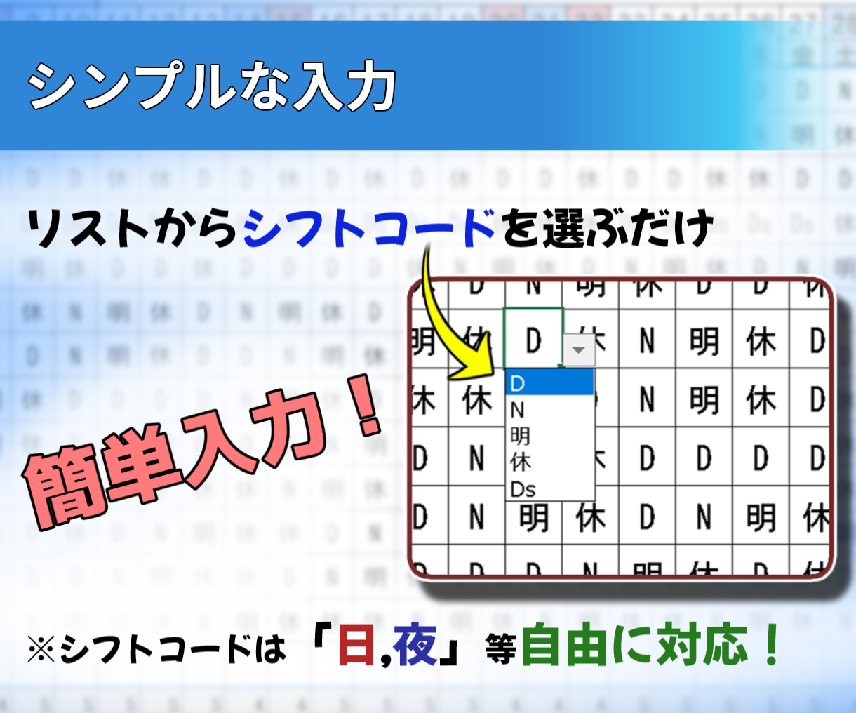 医療・介護向け勤務表をExcelで作成します 勤務形態や職場ルールに合わせて柔軟対応 イメージ2