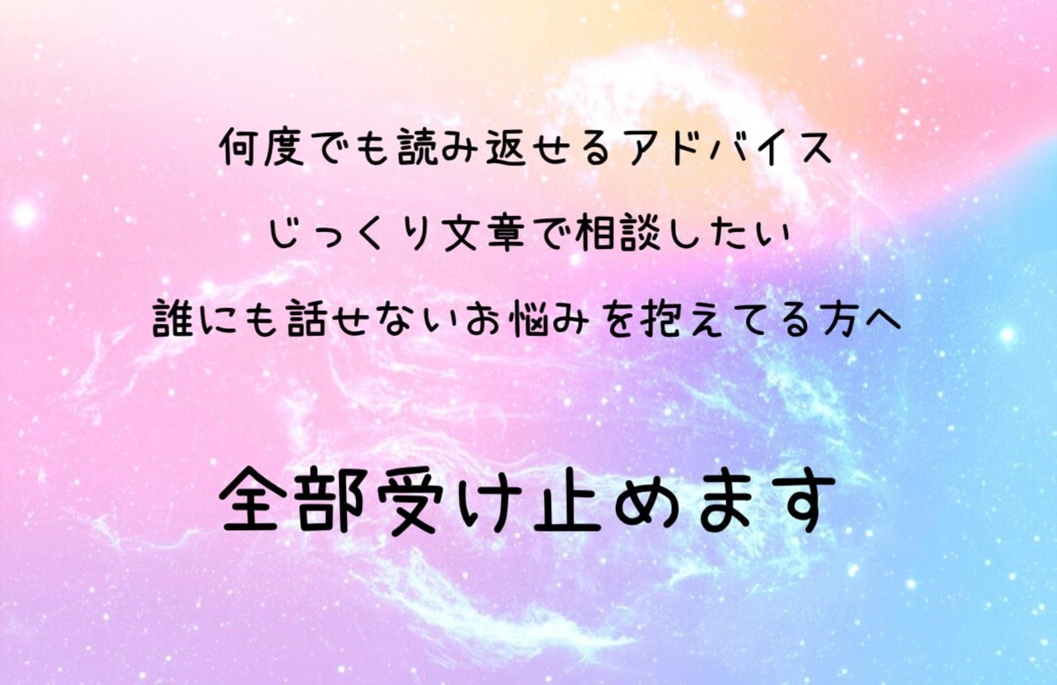 婚活恋愛の複雑な悩みを細かくサポートします 数千人の恋を導いた実績で最善の道をご提案。頼ってみませんか？ イメージ2