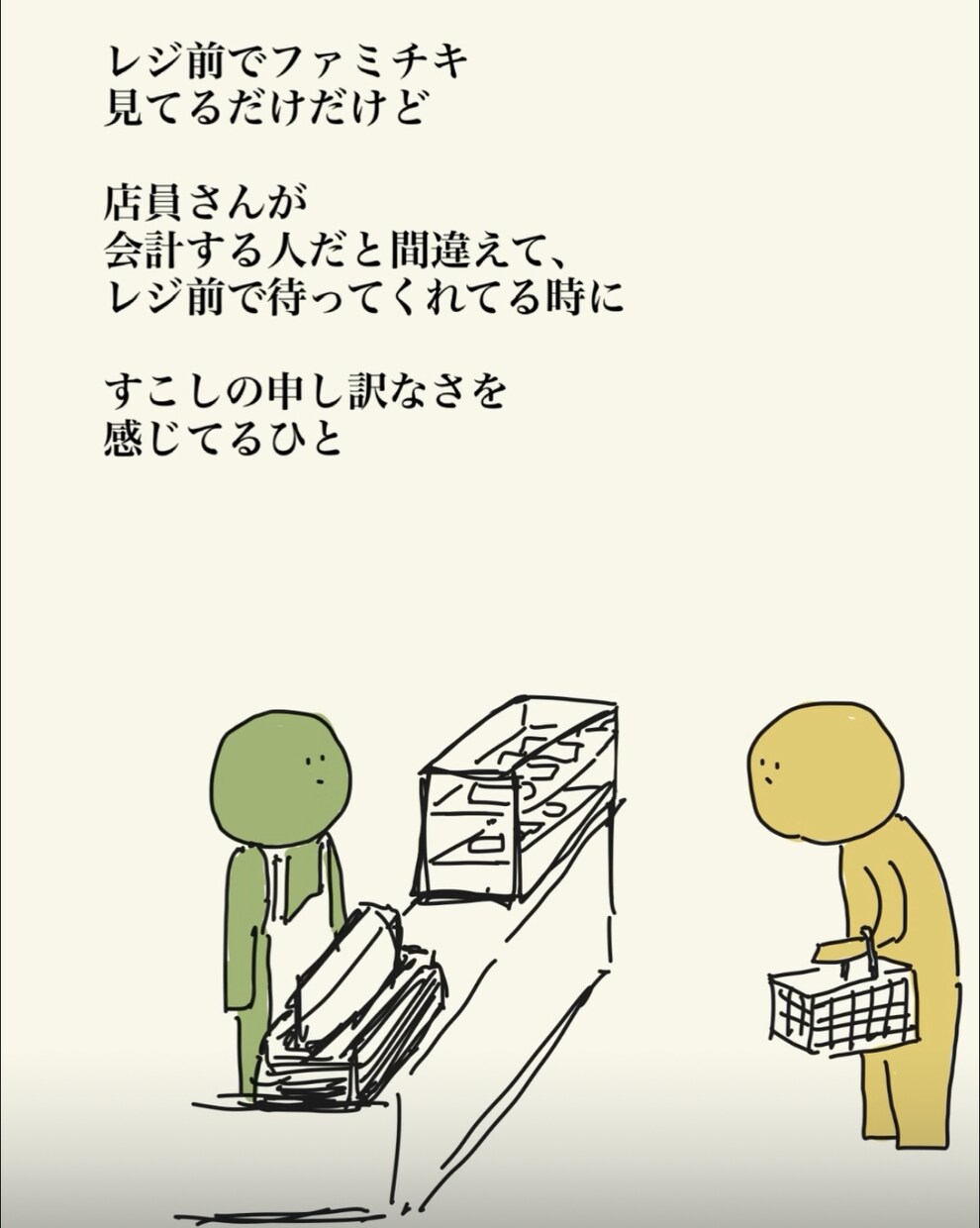 可愛いクセのあるイラスト描きます 誰しもが感じる"あるある"なイラストを描きます イメージ3
