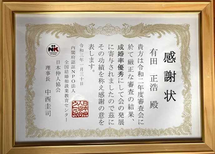 目指せ交際成立❗️現役仲人がお見合いロープレします ⭐ド緊張のあまり頭が真っ白、言葉が出ず失敗するあなたへ⚠️ イメージ4