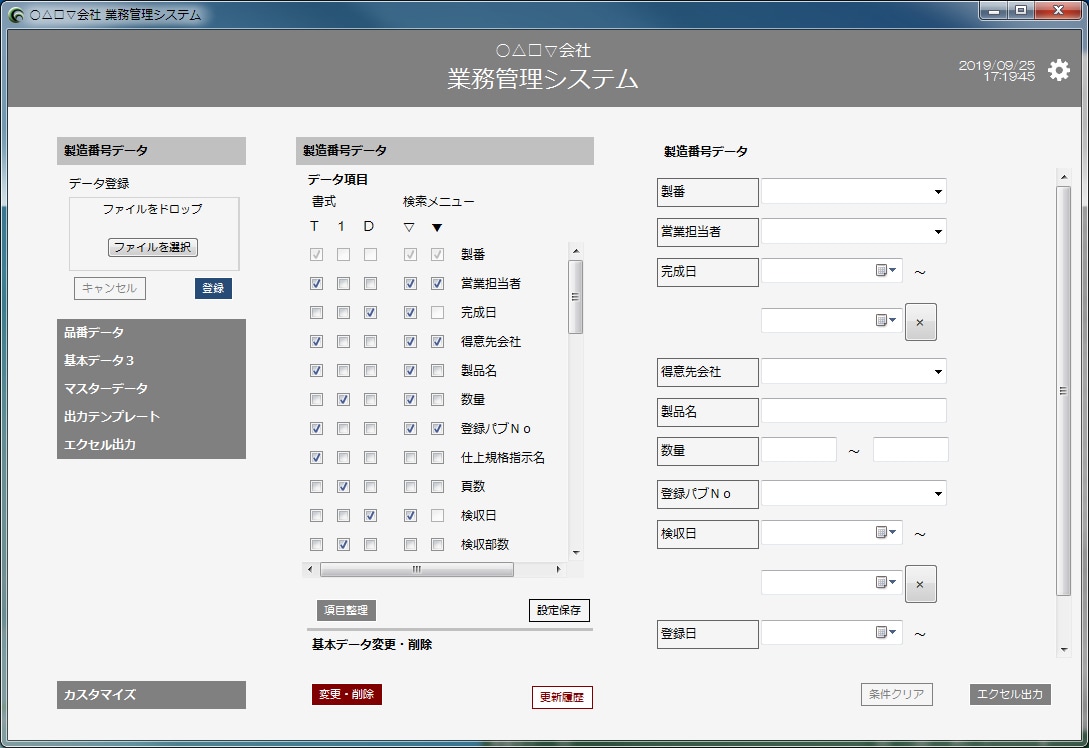 エクセルだけで本格的な事務処理システムがつくれます 事務処理システム導入に数百万もかけれなくて困っているお客様に イメージ2