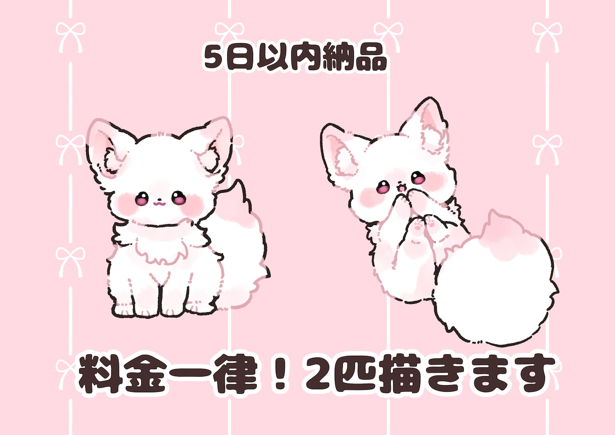 お値段一律！オプション無しで動物イラスト描きます 5日納品動物、ペットを描きます！ イメージ1