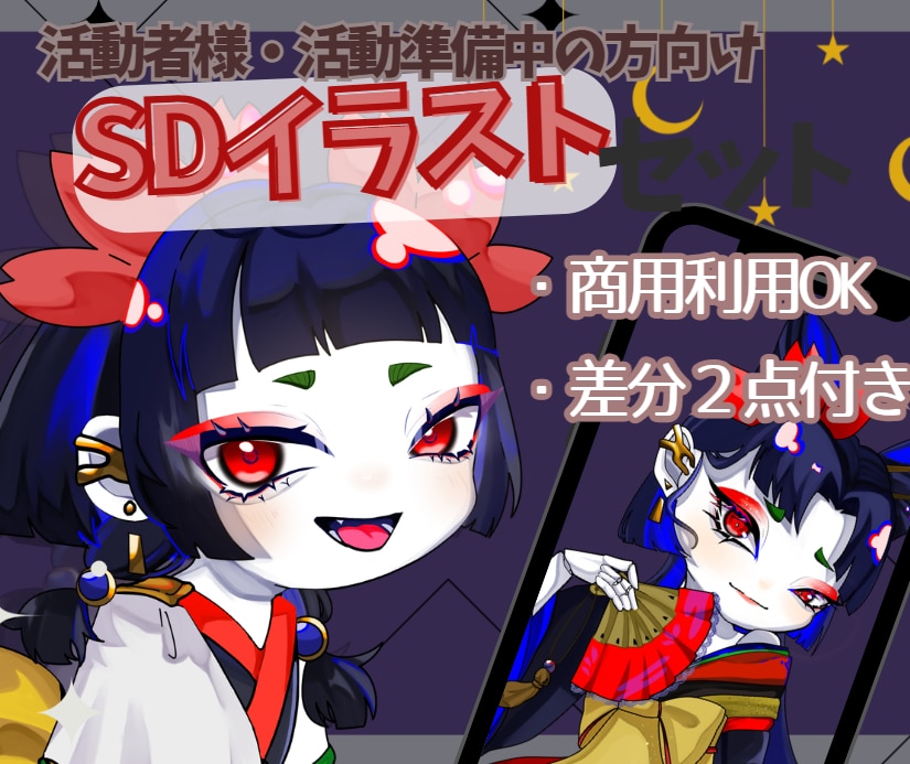 キャラクターSDイラストお作りします グッズ販売や動画用に!目を引くミニキャラを作りませんか? イメージ1