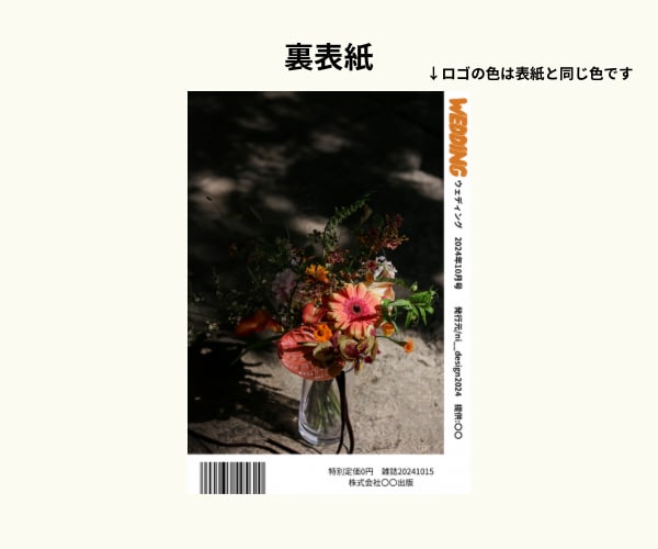 結婚式 雑誌風プロフィールブックを作成できます ページセレクト可能！スマホ1台でできる◎ 操作資料付き♩ イメージ8