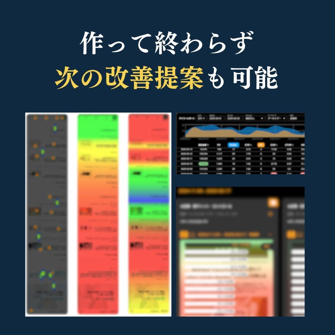コスメ・健康通販特化！獲得できる記事LP 作ります リピート通販で50社超！広告代理店ノウハウを詰め込みます イメージ8