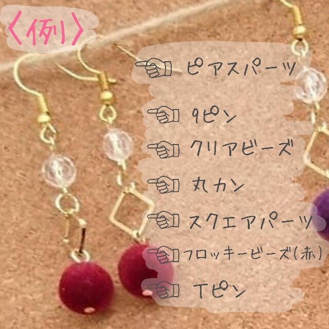 アクセサリーのパーツを分析します ハンドメイドに挑戦したいけどパーツがよくわからないあなたへ！ イメージ1