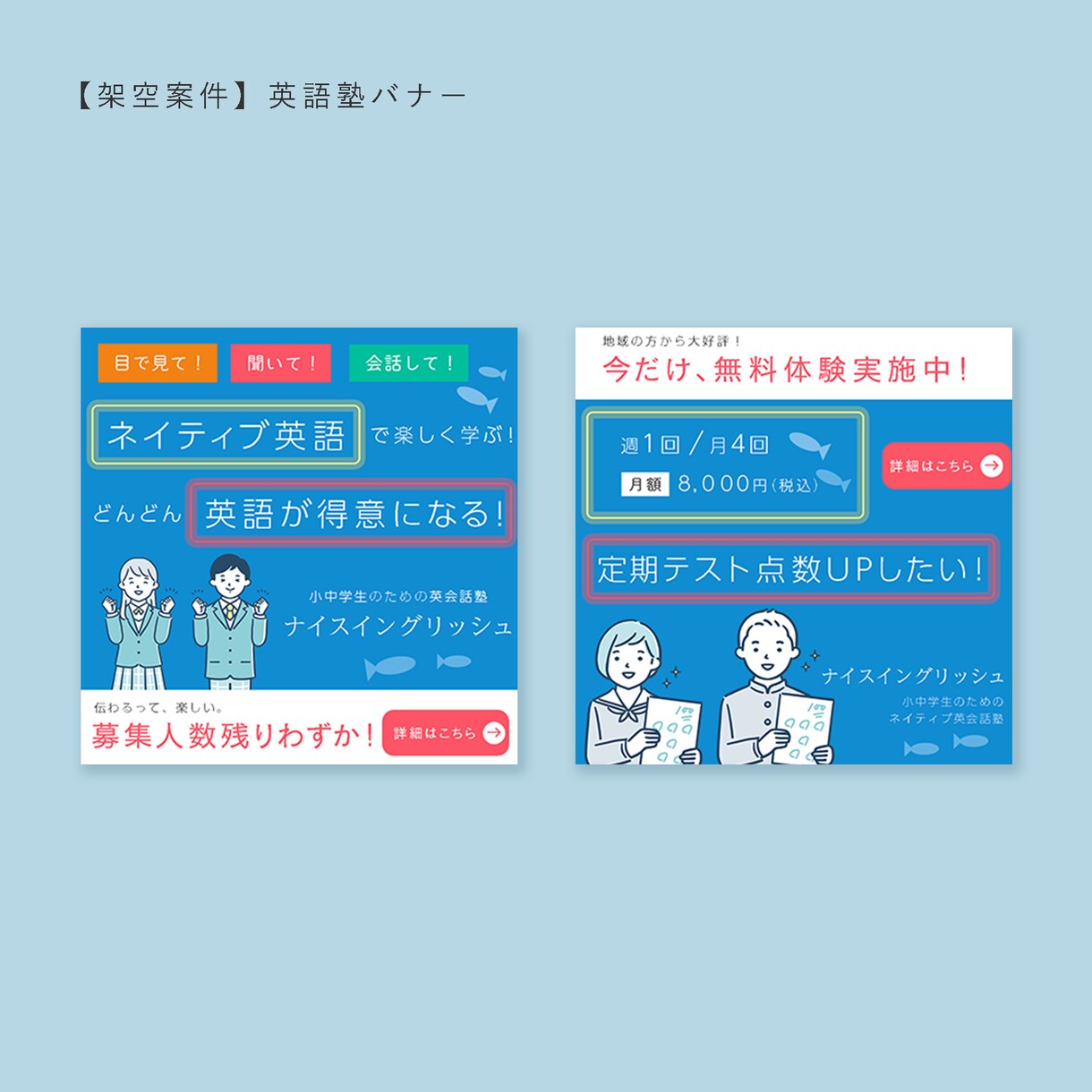 効果の出るバナーのデザインをします 目的を把握し、戦略的にバナーを制作します イメージ2