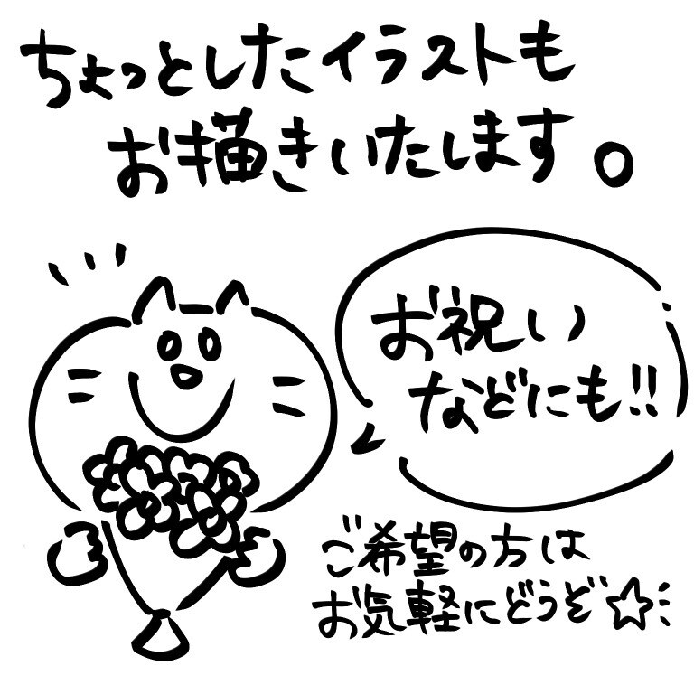商用OK！筆文字で文章とイラスト書き（描き）ます 店舗メニュー、添状、お手紙など！お気軽にご相談ください イメージ3