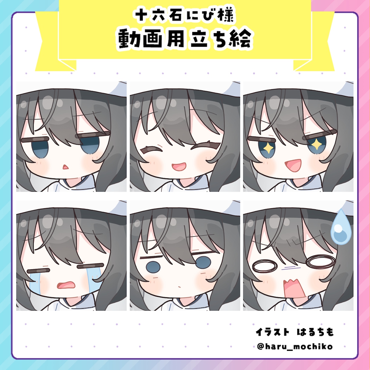 配信サムネ、立ち絵、アイコンに！ミニキャラ描きます ―差分、アニメ、背景…多彩なオプションで理想をかたちに！ イメージ9
