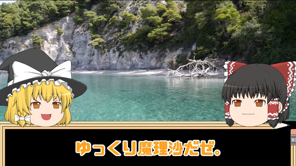 ゆっくり解説・２chスレの動画編集請け負います YouTubeの動画編集、YMM４ イメージ1