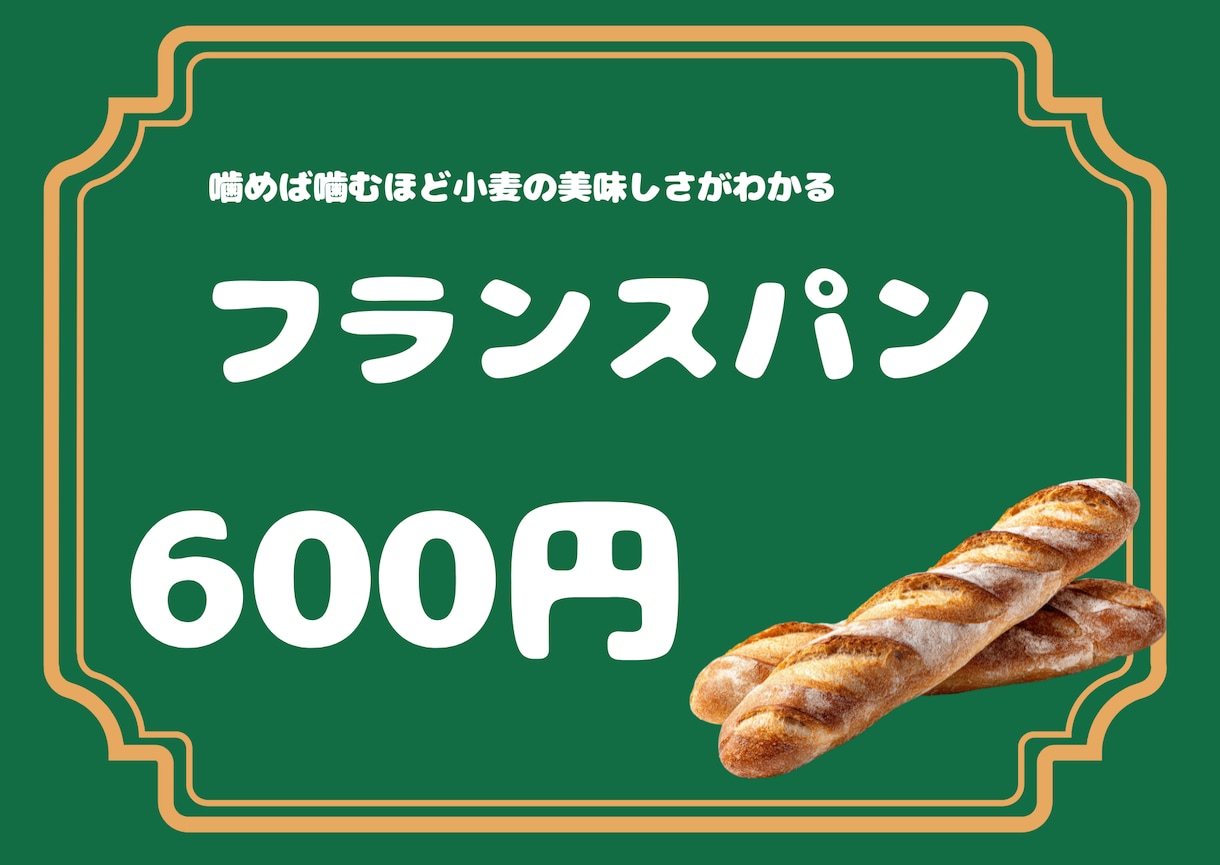 店舗POP・販促物をデザインします 魅力をしっかり伝える、目を引くPOPを心を込めてお作りします イメージ4