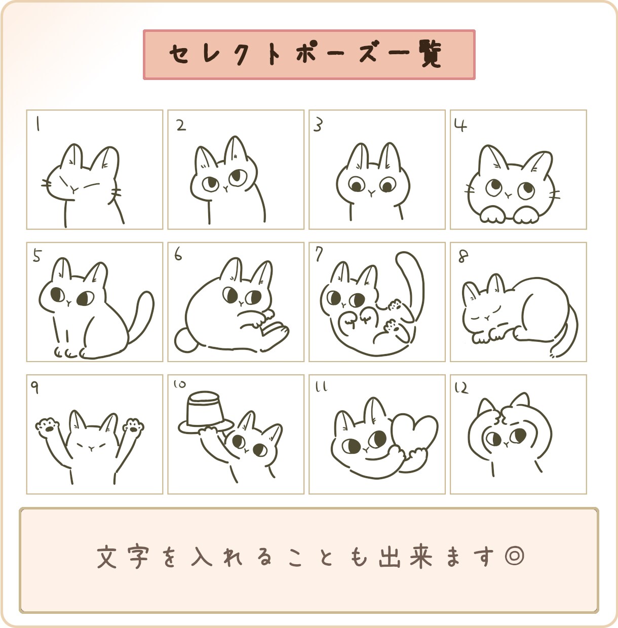シンプルかわいい猫のLINEスタンプ作成します 愛猫の個性を大切に、毎日使いたくなるオリジナルスタンプ イメージ2
