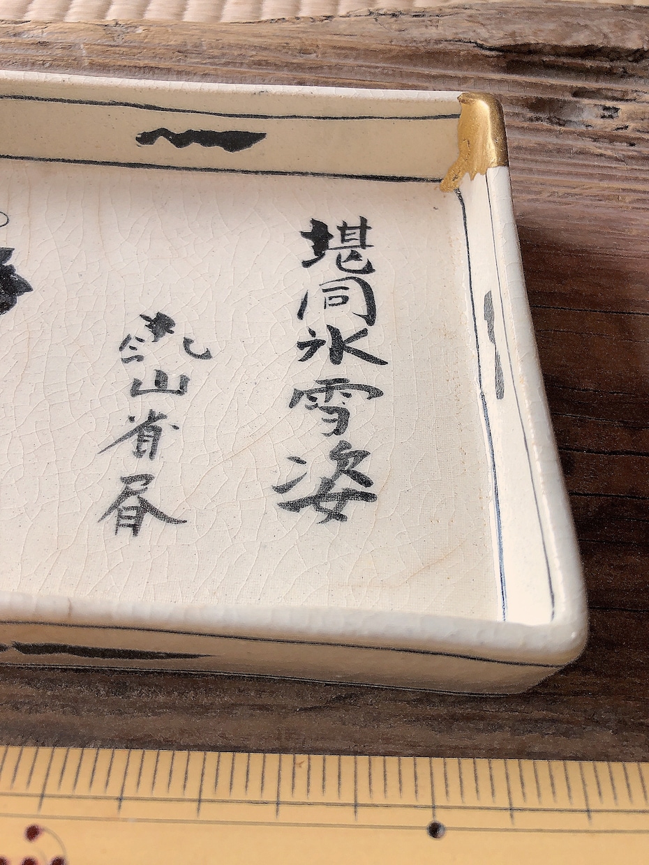 器修理します。金継ぎで安価にてお直しします。ます 新うるし、パテ、泥金で安価にてお直し致します。 イメージ4