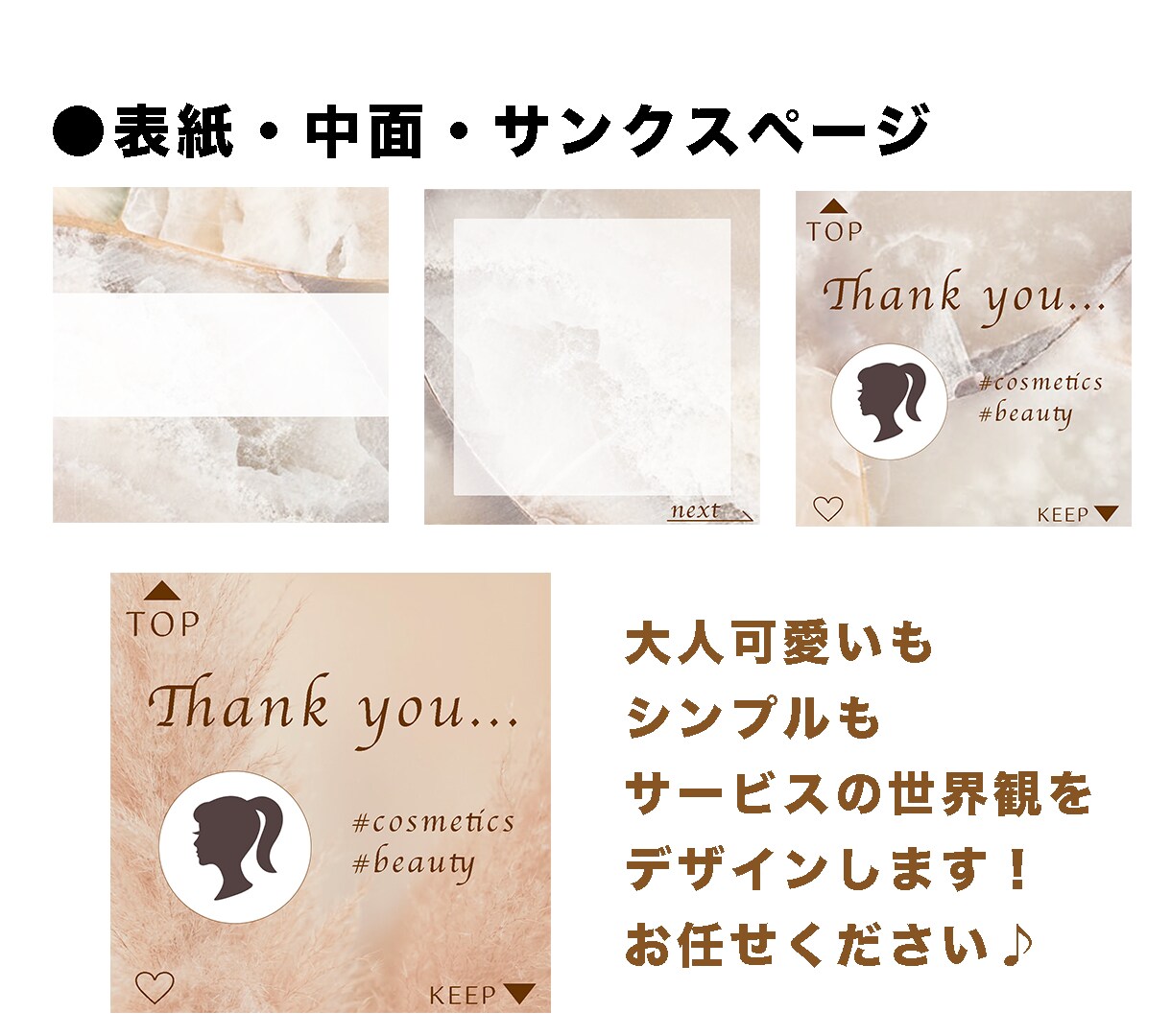 SNSテンプレート【10月限定価格】で制作します サンクスページやヨコ３連用もご相談ください イメージ3