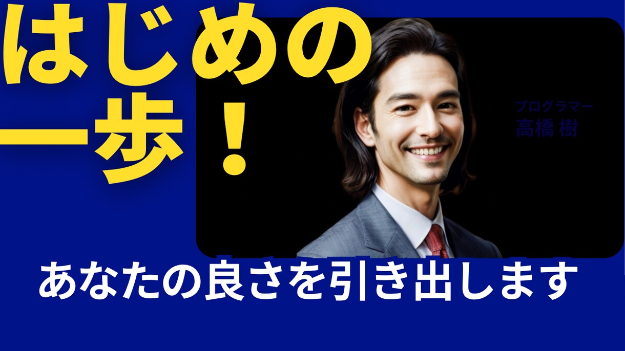周りには言えないことなんでも受け止めます 一歩踏み出してありのまま話しして下さい。 イメージ1