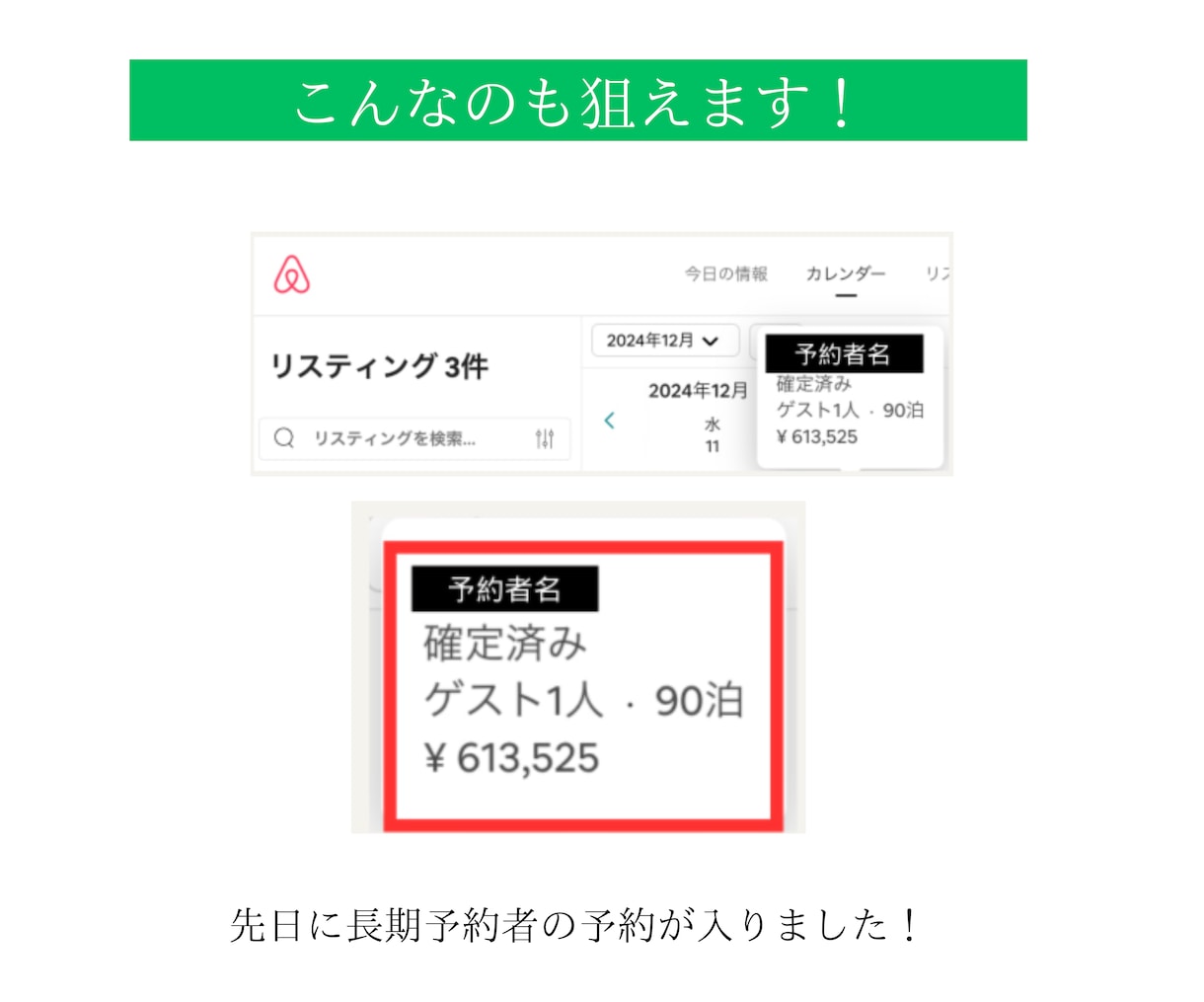 ライバルと差をつけるエアビー民泊を教えます Airbnbで稼ぐプロの裏ワザシリーズ第２弾【競合分析編】 イメージ8