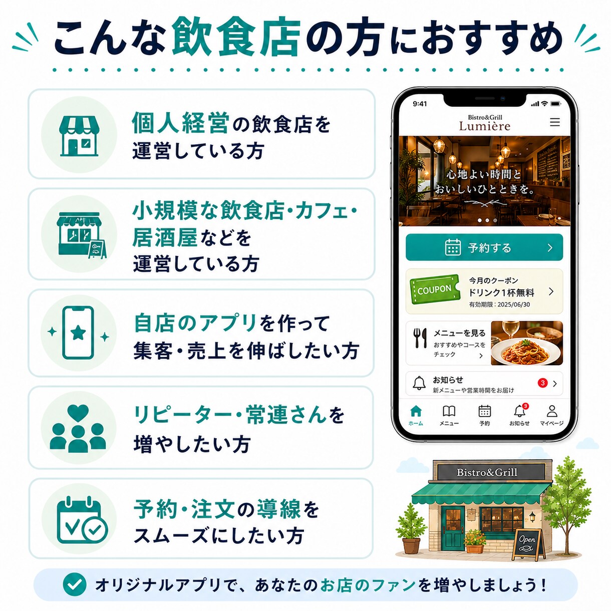 飲食店向けiPhoneアプリ制作します お店専用アプリをAppStoreに公開しブランド力を高めます イメージ7