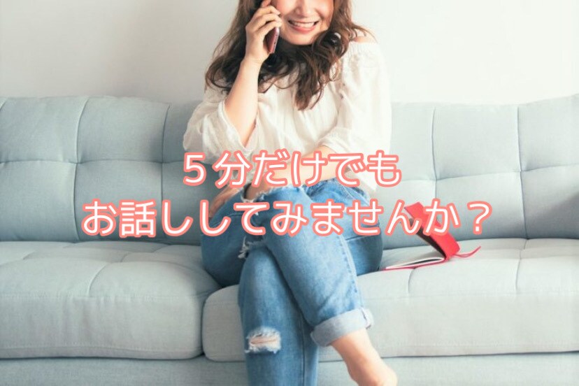 老若男女どんな方でもお話を聞ききます たくさんお話をしてストレス発散しちゃいましょ♡ イメージ2