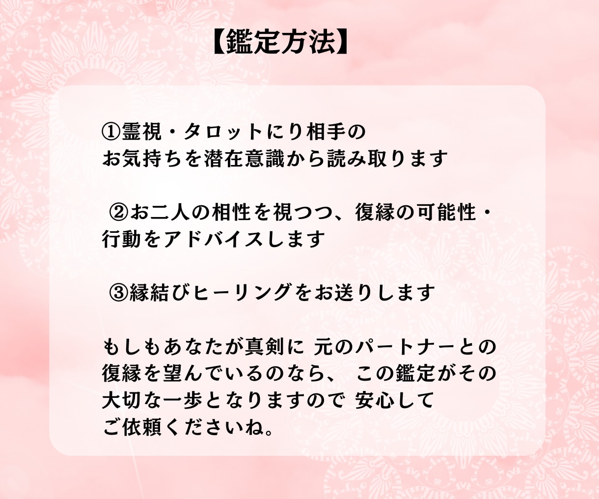 音信不通の相手との復縁を叶える方法を霊視で占います あの人は今、私のことをどう思ってる？連絡は来る？ イメージ4