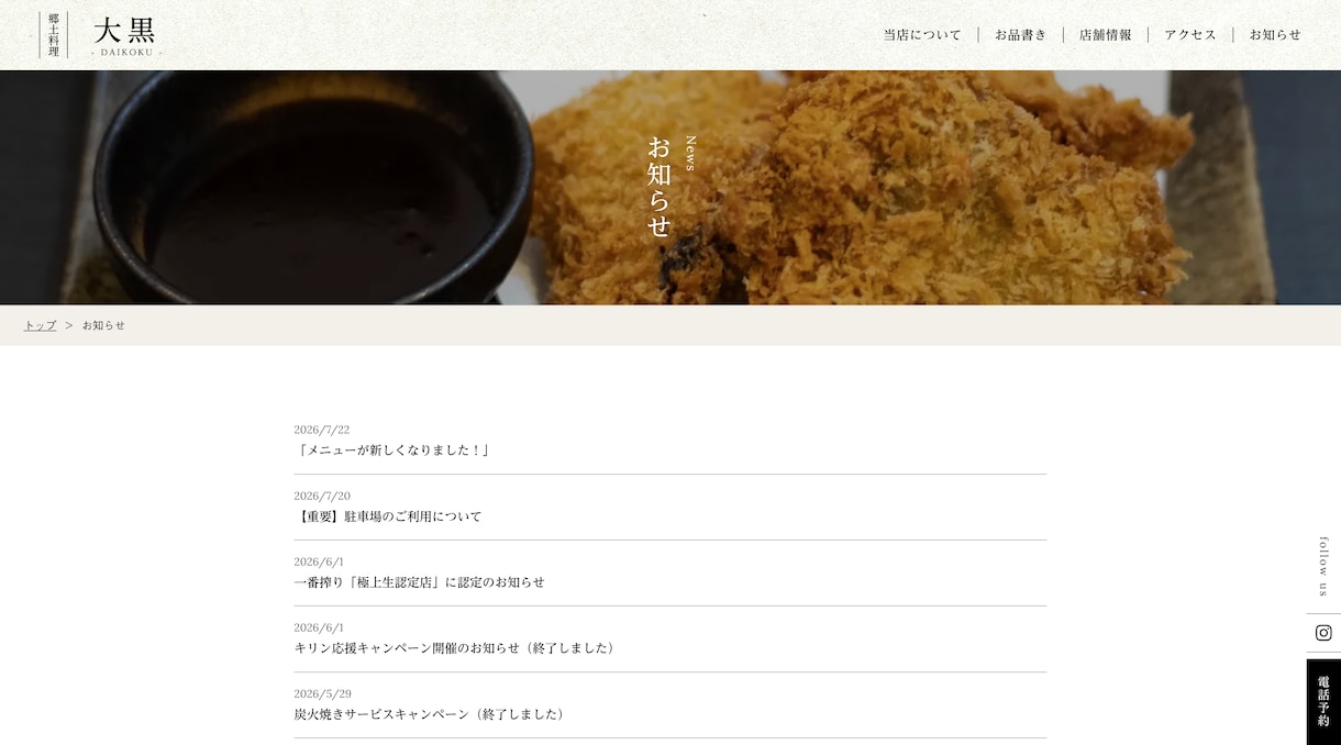 STUDIOで飲食店・店舗のHPを制作します ココナラ出品記念♪先着3名様に特別価格でご提供します イメージ3