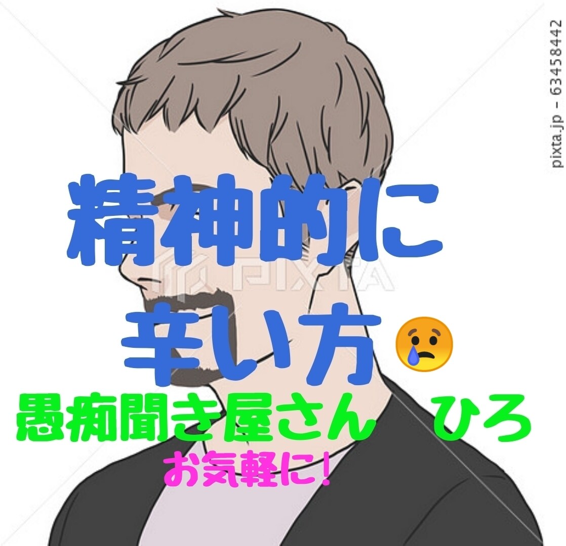 お話聞きます 話しをして、楽になってくれたら イメージ1
