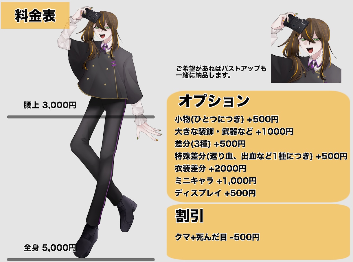 立ち絵のイラストを描きます あなたが納得するまでご相談承ります！！ イメージ2
