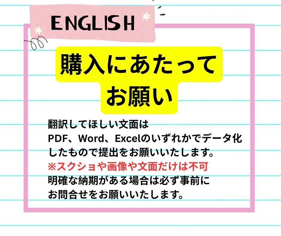 お任せください！自然で伝わる日⇄英翻訳します 正確、丁寧、伝わるをモットーに！ イメージ6