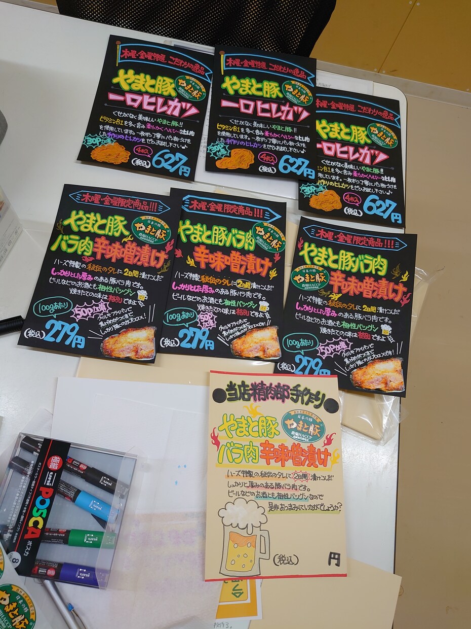 手書きPOPで伝えたい想いや気持ちを届けます 目を惹くPOPなデザインで盛り上げ気持ちを届けます♪ イメージ6