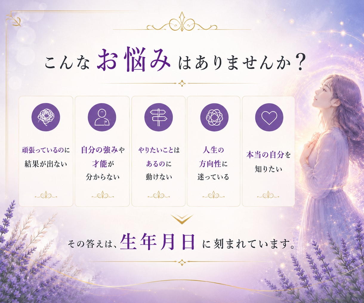 数秘からわかる魂の設計図を読み解きます 頑張ってるのに上手くいかない理由、数秘本著者がお伝えします イメージ2